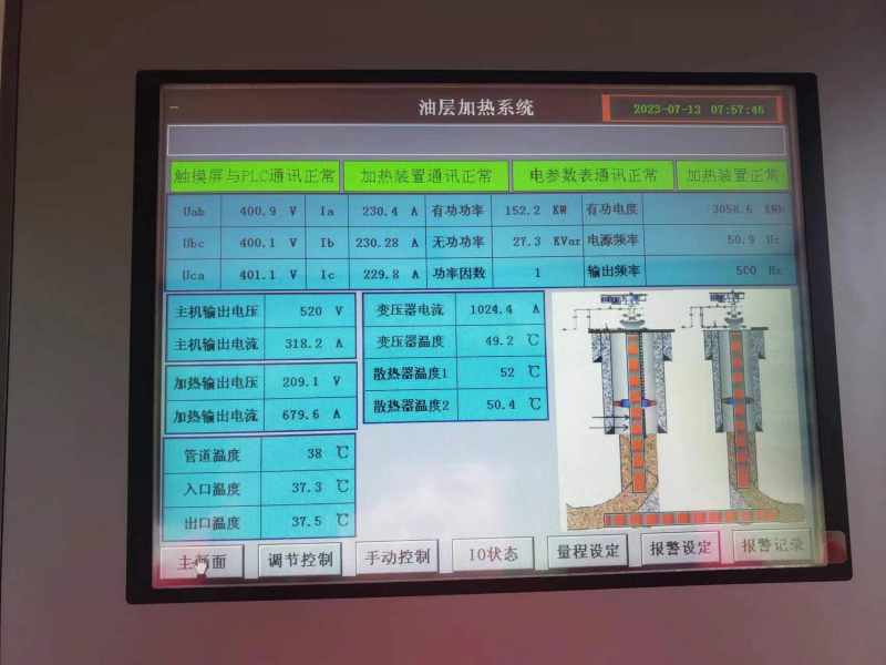 地面管线加热解堵技术